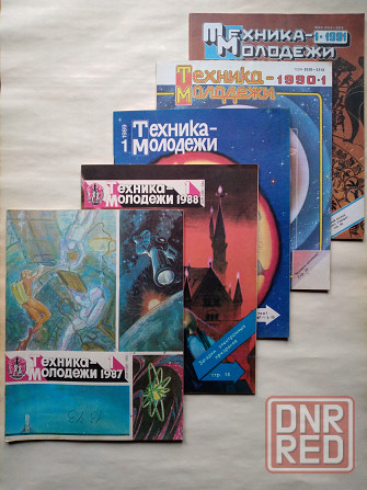 Журналы Техника-Молодёжи 1987-91 Донецк - изображение 1
