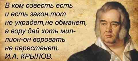 Крылов. Сочинения в 2-х томах. Браво Ивану Андреевичу ! Донецк