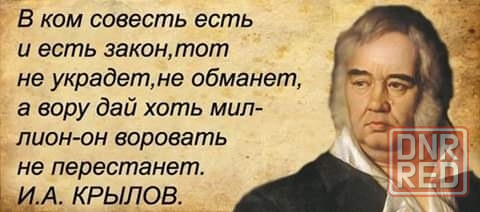 Крылов. Сочинения в 2-х томах. Браво Ивану Андреевичу ! Донецк - изображение 1