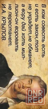Крылов. Сочинения в 2-х томах. Браво Ивану Андреевичу ! Донецк - изображение 9