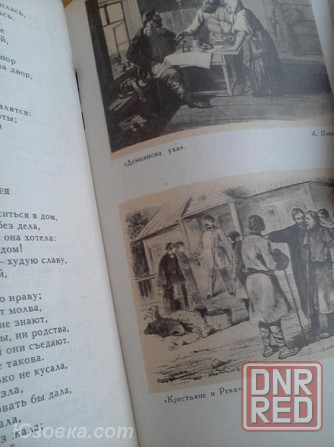 Крылов. Сочинения в 2-х томах. Браво Ивану Андреевичу ! Донецк - изображение 5