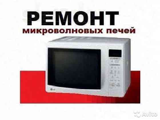 ремонт мультиварок, микроволновок, свч печей и другой бытовой техники Донецк