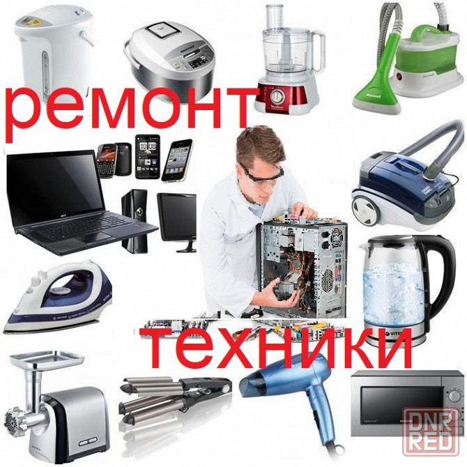ремонт мультиварок, микроволновок, свч печей и другой бытовой техники Донецк - изображение 2