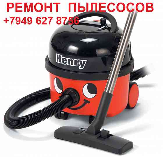 ремонт пылесосов, отпаривателей и другой техники Донецк