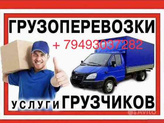 Грузоперевозки - Грузчики Макеевка