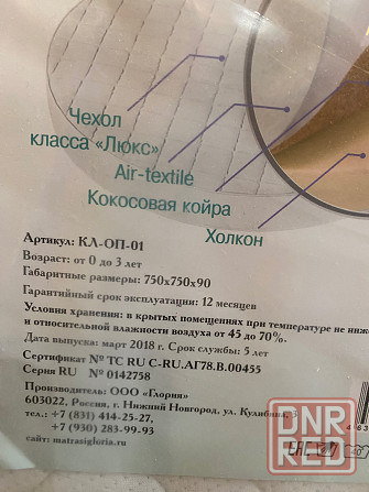 Детский матрас в круглую кровать Макеевка - изображение 4