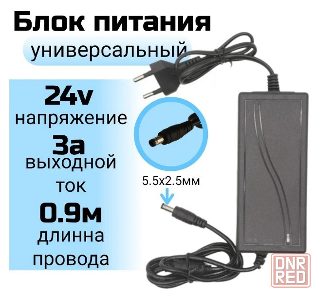 Блок питания (Адаптер, зарядное устройство) 24V 3A Донецк - изображение 1