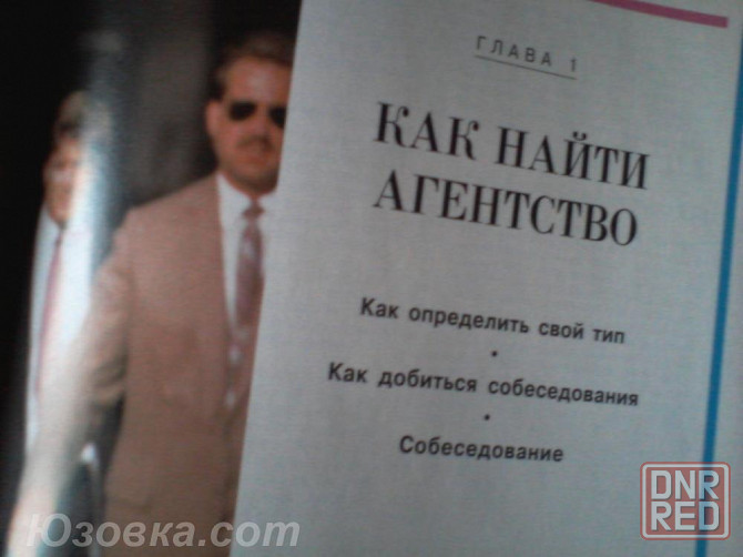 Мари Андерсон . Красота и бизнес. Как стать профессиональной моделью... Донецк - изображение 3