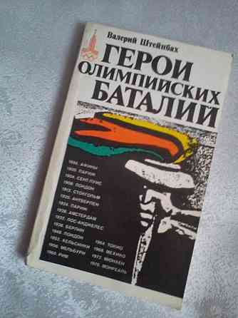 " Всё об олимпийских играх " Донецк