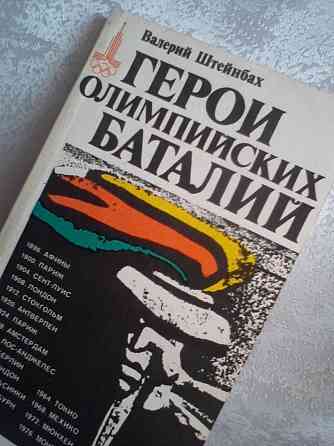" Всё об олимпийских играх " Донецк