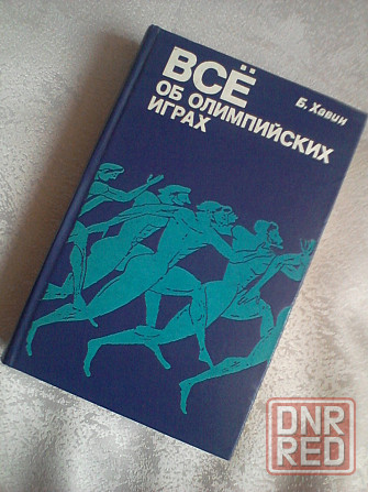" Всё об олимпийских играх " Донецк - изображение 6