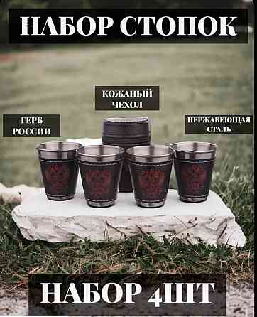 Стопки набор в чехле Донецк