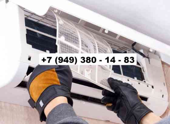 Чистка кондиционеров (сплит-систем) в Донецке! Донецк