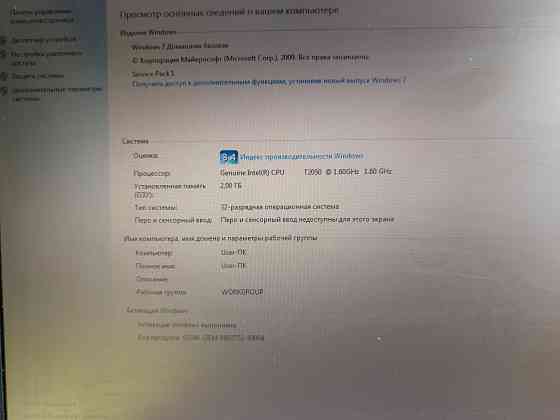 Ноутбук Medion MIM2240, 17" Донецк