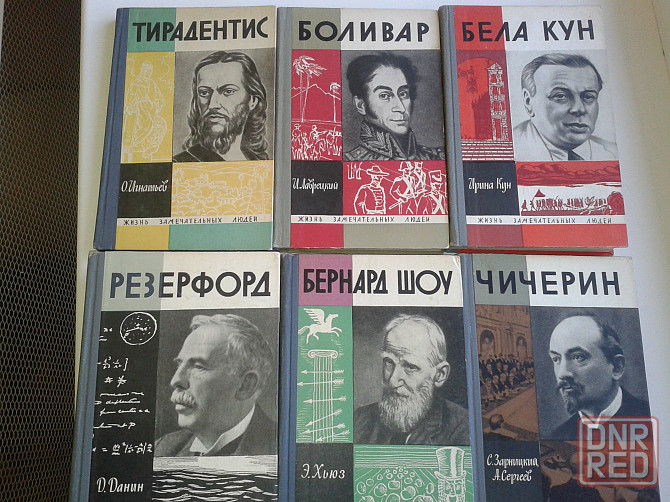 Кто они ? Читаем о жизни замечательных людей. Донецк - изображение 1