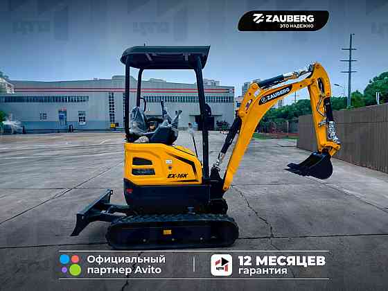 Мини-экскаватор Zauberg EX-16K Донецк