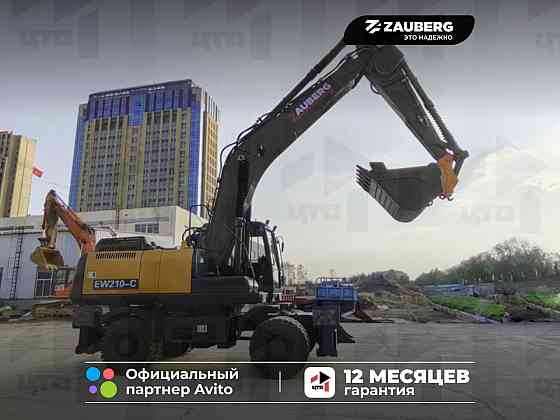 Колесный экскаватор Zauberg EW210-C Донецк