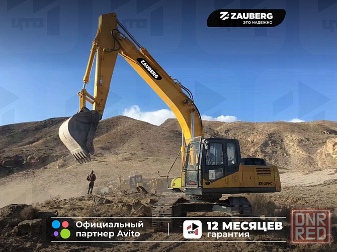 Гусеничный экскаватор Zauberg EX-250C Донецк - изображение 1
