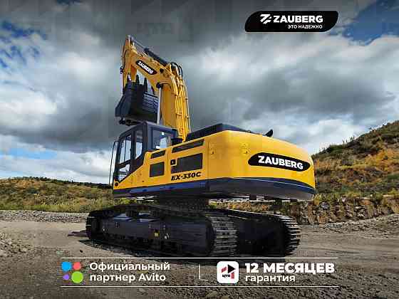 Экскаватор гусеничный Zauberg EX-330C Донецк