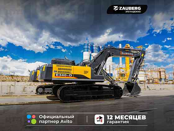 Гусеничный экскаватор Zauberg E340-D Донецк