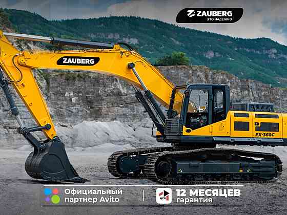 Гусеничный экскаватор Zauberg EX-360C Донецк