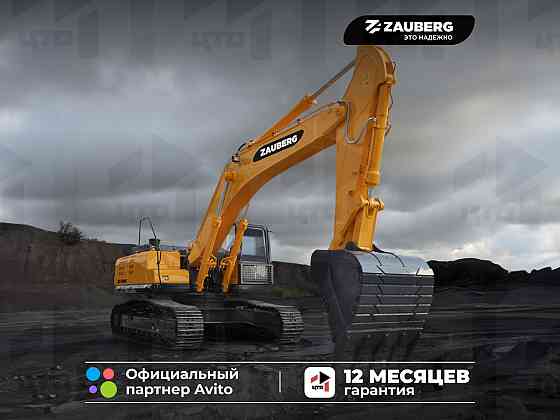 Гусеничный экскаватор Zauberg EX-380C Донецк