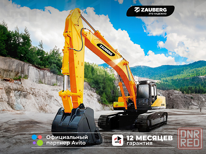 Карьерный экскаватор Zauberg EX-520C Донецк - изображение 1