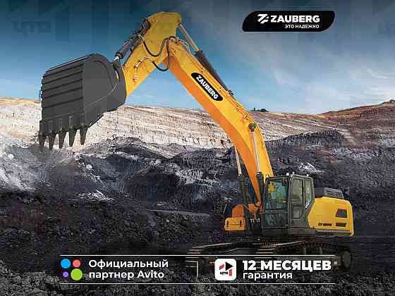 Карьерный экскаватор Zauberg EX-680W Донецк
