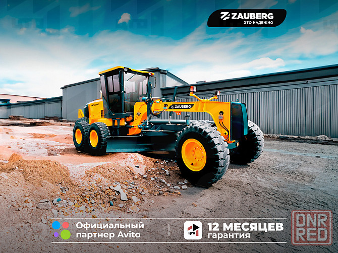 Грейдер Zauberg GR-130C Донецк - изображение 1