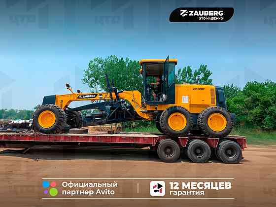 Грейдер Zauberg GR-190C Донецк