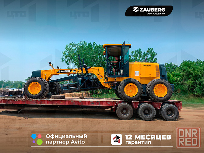 Грейдер Zauberg GR-190C Донецк - изображение 1