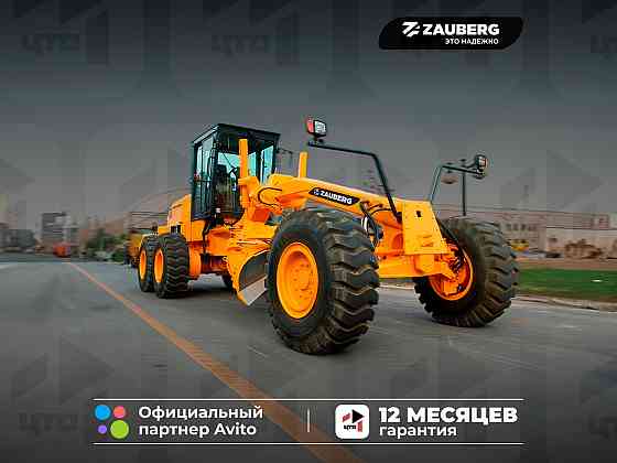 Автогрейдер Zauberg GR-220C AWD Донецк