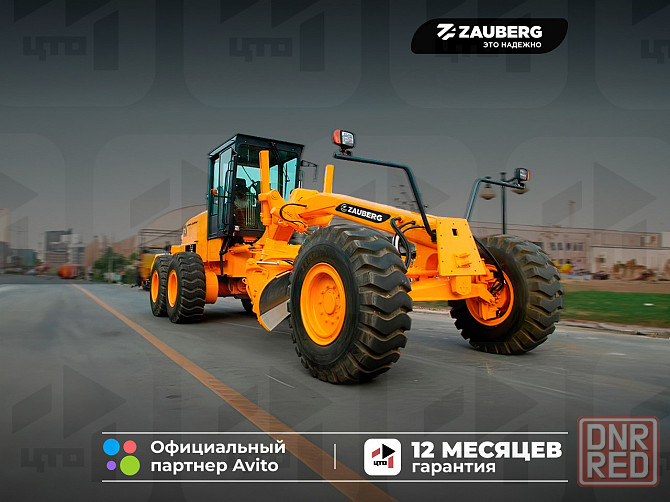 Автогрейдер Zauberg GR-220C AWD Донецк - изображение 1