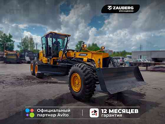 Грейдер Zauberg GR-240C Донецк