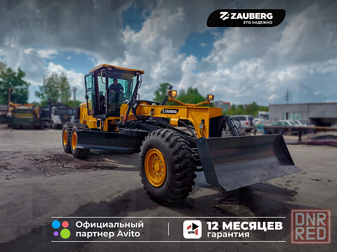 Грейдер Zauberg GR-240C Донецк - изображение 1