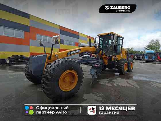 Автогрейдер Zauberg GR-260C Донецк