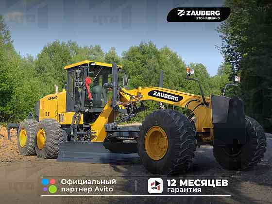 Автогрейдер Zauberg GR-320C Донецк