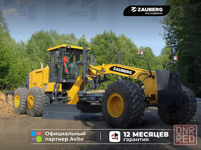 Автогрейдер Zauberg GR-320C Донецк - изображение 1