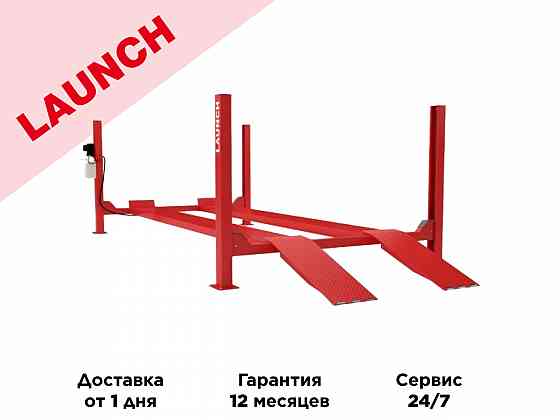 Подъемник 4х стоечный Launch TLT-440E 4т Донецк