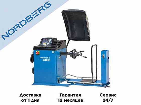 Балансировочный станок грузовой Nordberg 45TRKE Донецк