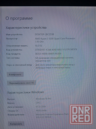Пк на райзене Донецк - изображение 6