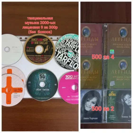 cd диски музыка для танцев/спорта/йоги и другое Донецк