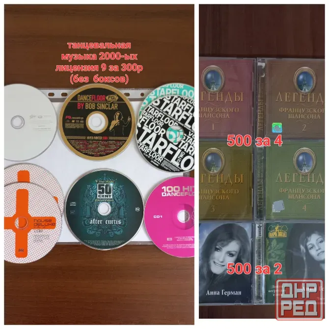 cd диски музыка для танцев/спорта/йоги и другое Донецк - изображение 5
