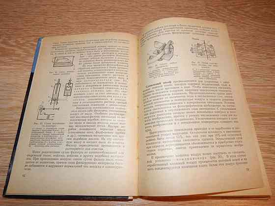 Иофис . Практика обработки кинопленки. 1967 г. Донецк
