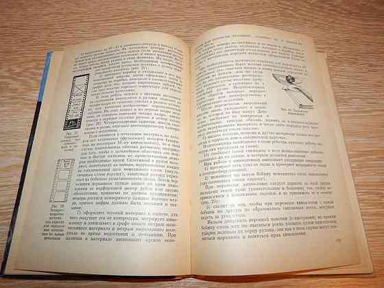 Иофис . Практика обработки кинопленки. 1967 г. Донецк