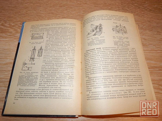 Иофис . Практика обработки кинопленки. 1967 г. Донецк - изображение 3
