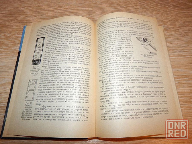 Иофис . Практика обработки кинопленки. 1967 г. Донецк - изображение 2