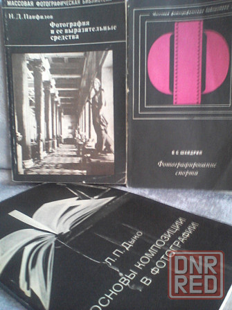 Шандрин .Фотографирование спорта. (1972) Донецк - изображение 3