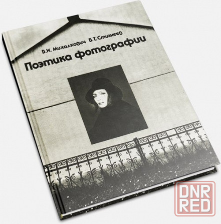 Шандрин .Фотографирование спорта. (1972) Донецк - изображение 4