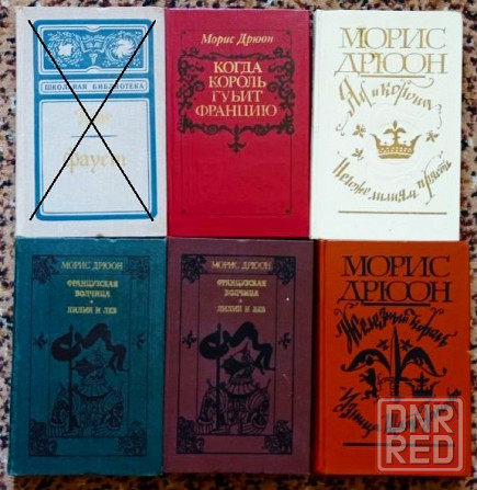 Книги. Художественная литература. Донецк - изображение 2